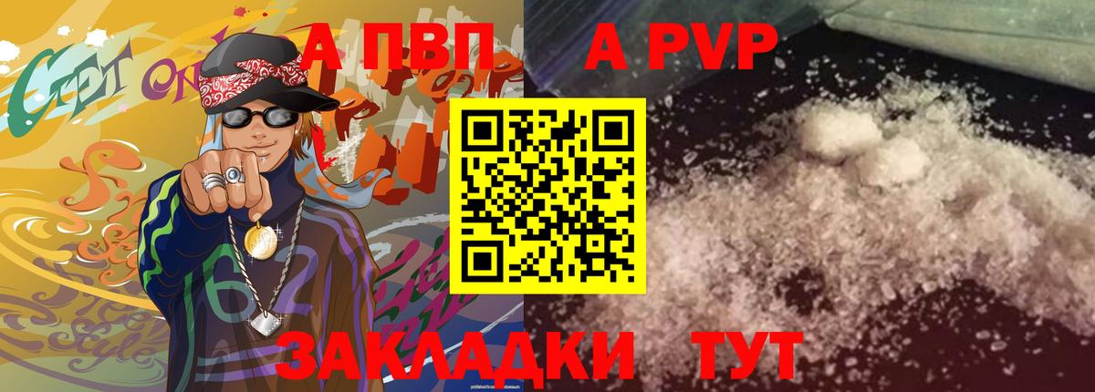 А ПВП мука Шарыпово