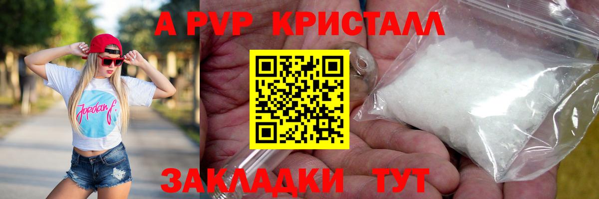 Alpha PVP Соль  Вход с VPN  Шарыпово  Alpha PVP  A-PVP Соль  Alpha-PVP VHQ 