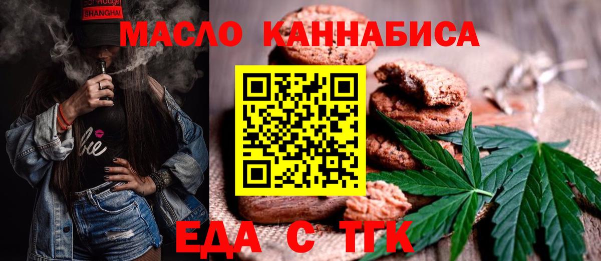 Шарыпово  Cannafood марихуана  Вход с VPN 