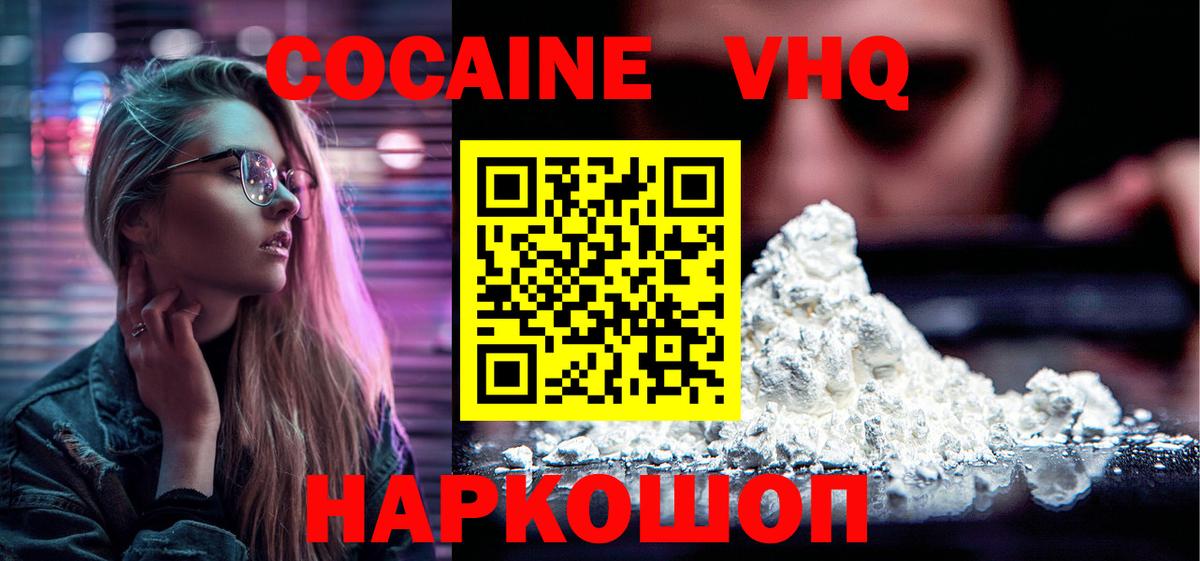 Кокаин Перу Шарыпово