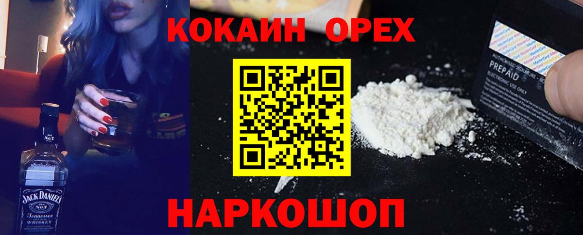Шарыпово  Кокаин Fish Scale  купить наркотики цена  Вход с VPN 