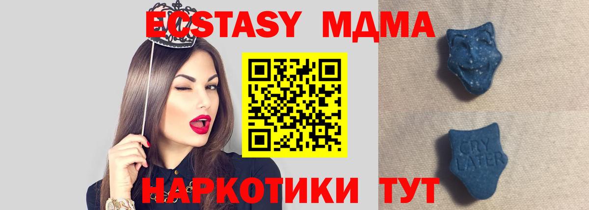 Ecstasy  Вход с VPN  Ecstasy круглые  Шарыпово  ЭКСТАЗИ Cube 