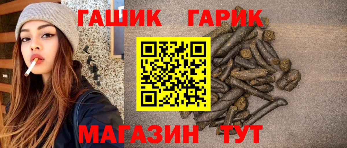 ГАШ ice o lator  Вход с VPN  ГАШИШ убойный  Шарыпово 
