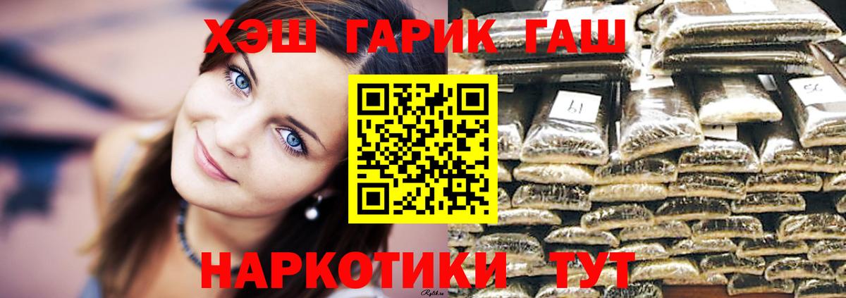 ГАШИШ гарик Шарыпово