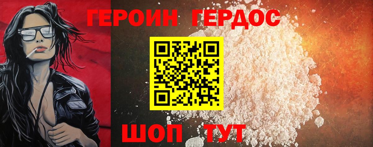 ГЕРОИН Афган Шарыпово