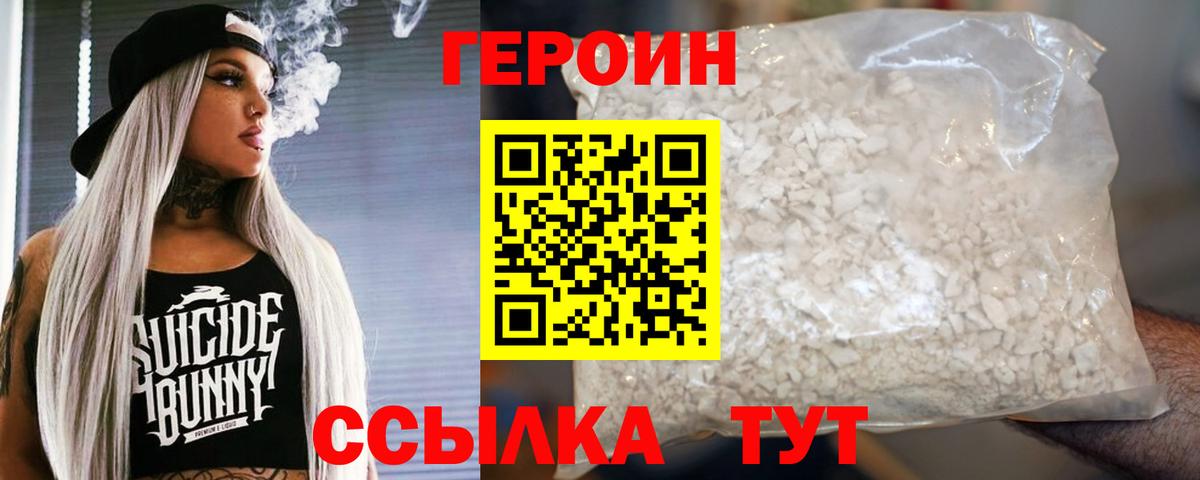 ГЕРОИН  ГЕРОИН афганец  Вход с VPN  Шарыпово 