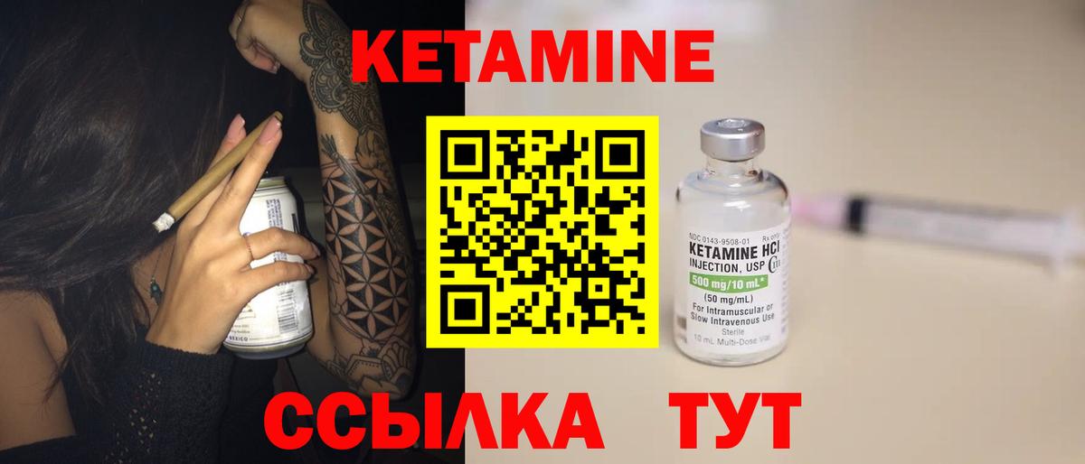 Кетамин VHQ  Вход с VPN  Кетамин ketamine  Шарыпово 