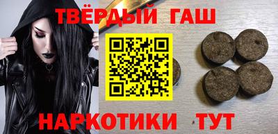 гашишное масло Моздок