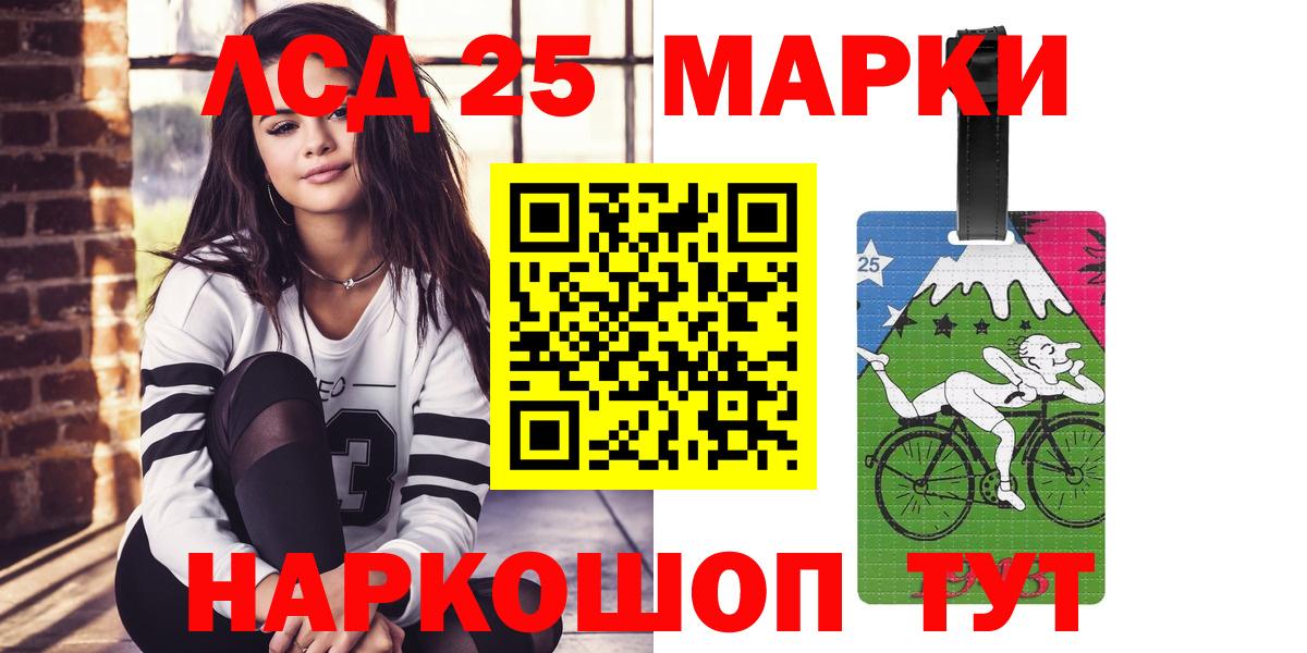 LSD-25 экстази  LSD-25 экстази кислота  Вход с VPN  Шарыпово 