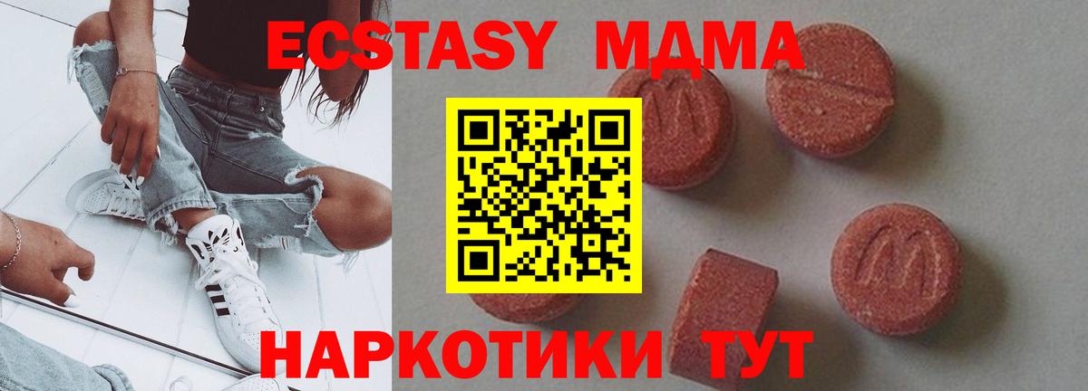 Шарыпово  MDMA кристаллы  Вход с VPN 