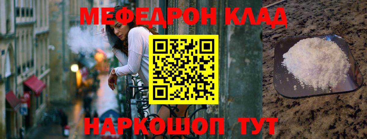 Меф mephedrone  МЯУ-МЯУ  Шарыпово  где купить   Меф мука  МЕГА как зайти  Вход с VPN  МЯУ-МЯУ 