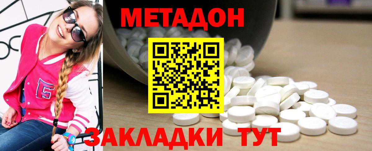 Шарыпово  Метадон мёд  Вход с VPN 