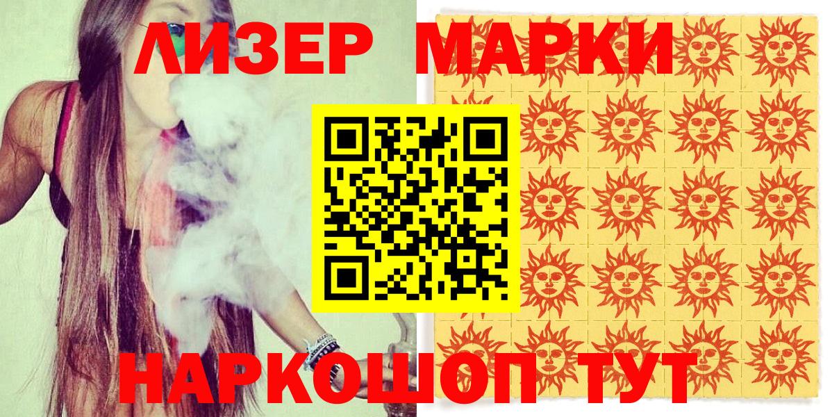 Шарыпово  Марки N-bome 1,5мг  Марки 25I-NBOMe  купить закладку  Вход с VPN 